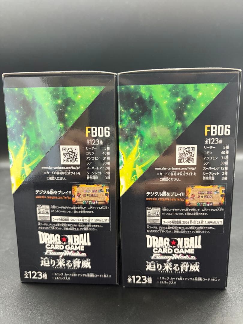 ドラゴンボールカードゲーム FBO6 追い求める脅威 2個セット テープ付き