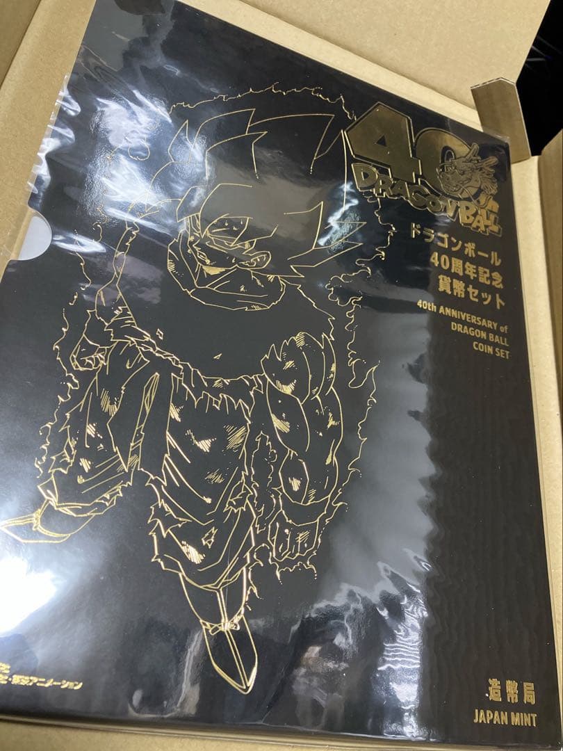 ドラゴンボール　40周年記念　貨幣セット