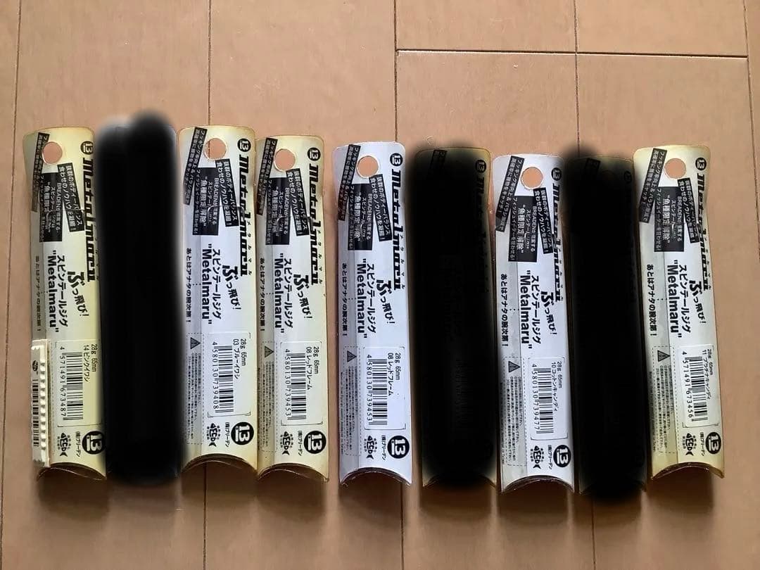 ブリーデン　メタルマル　28g 9個　未使用