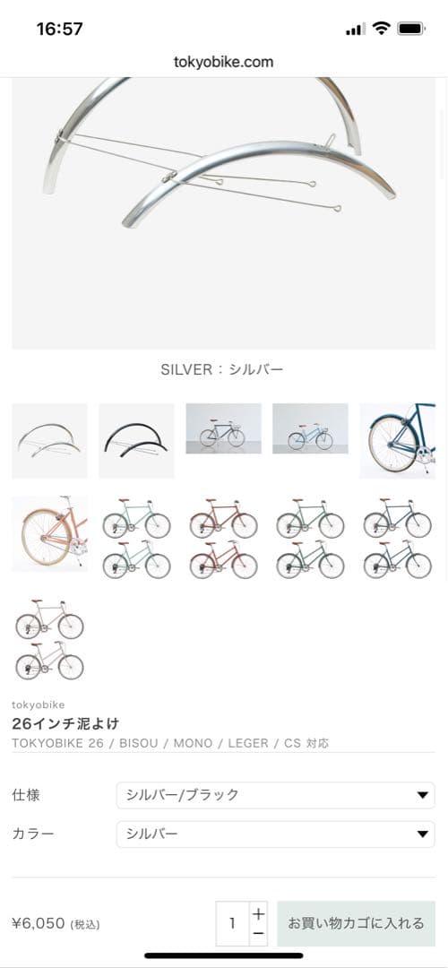 tokyobike 26 8段変速 コニファーグリーン
