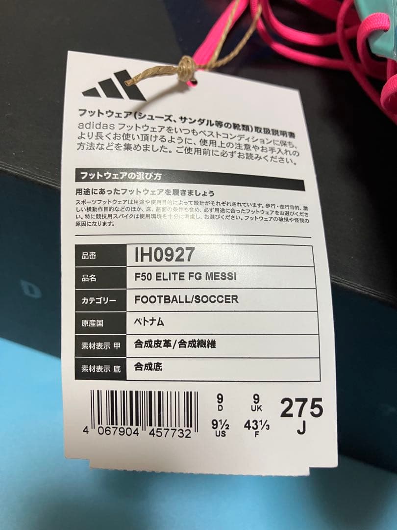 アディダス F50 エリート FG メッシ　27、5cm messi