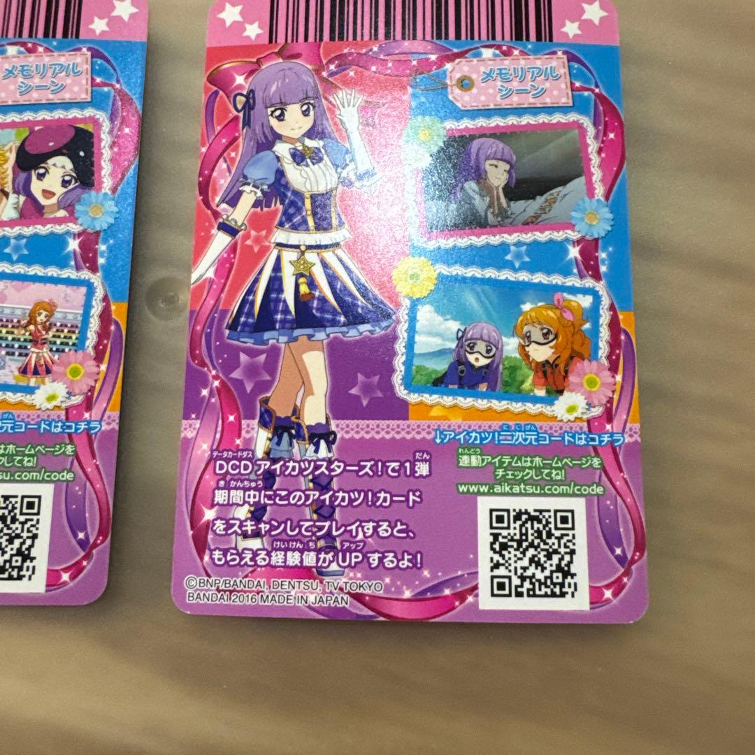 ブルーパレードトップス、ブルーパレードスカート　アニメ版【6381