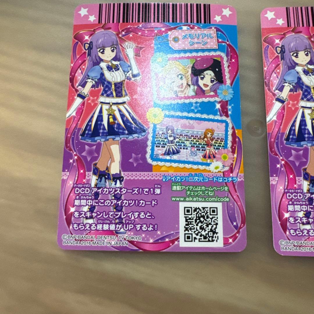 ブルーパレードトップス、ブルーパレードスカート　アニメ版【6381