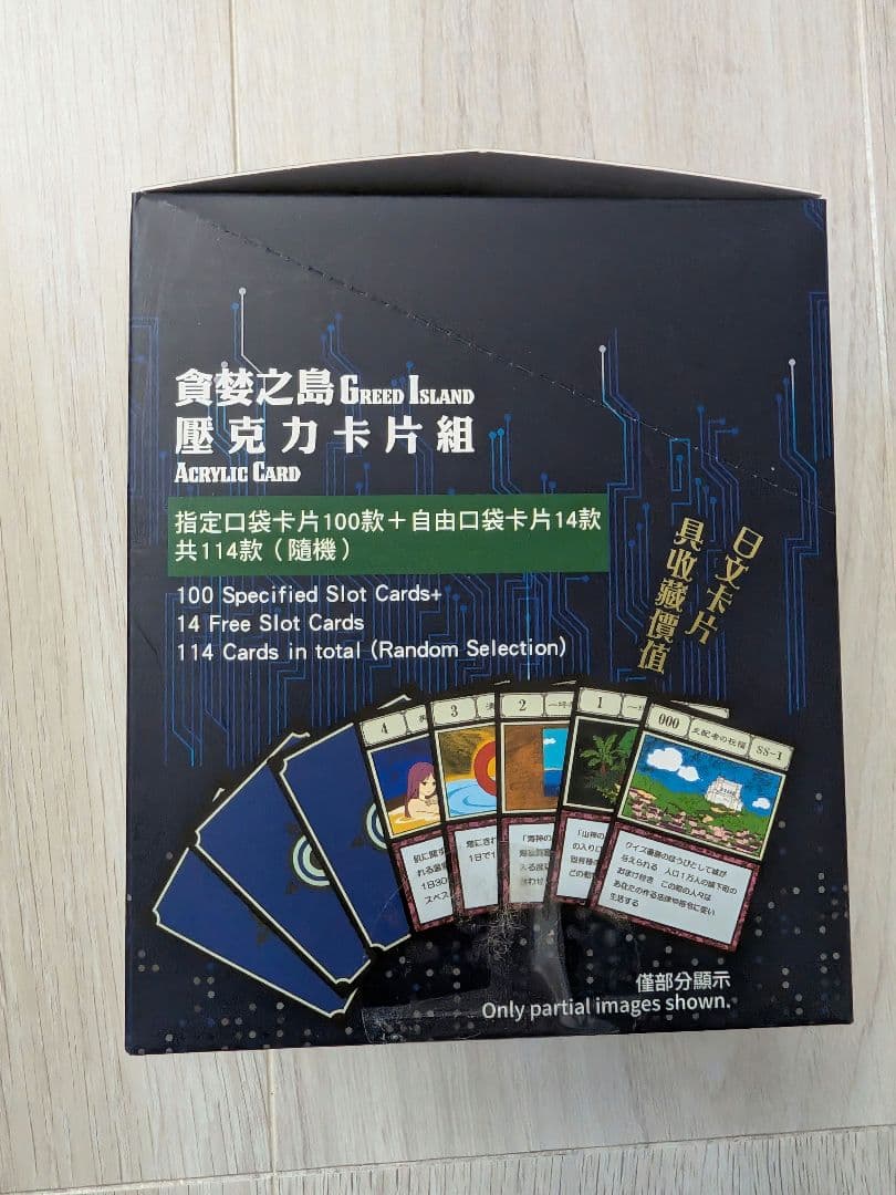 ハンターハンター　ブック　グリーンアイランドカード　台湾限定
