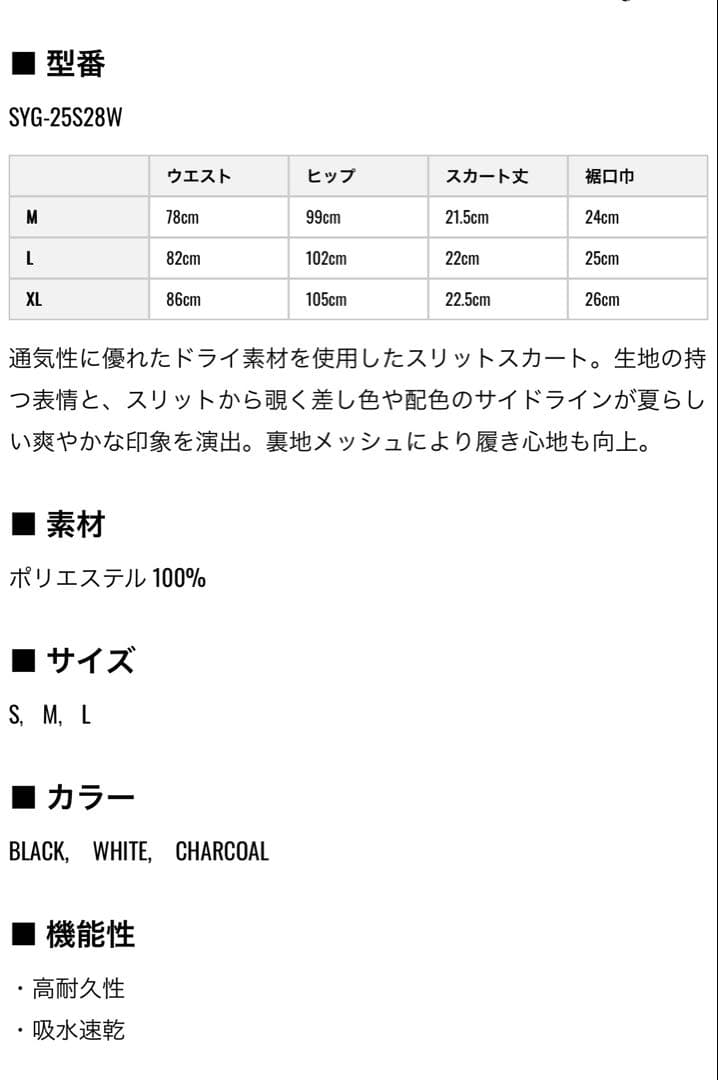 ★美品★ 【SY32 SWEET YEARS】レディース スカート M ブラック
