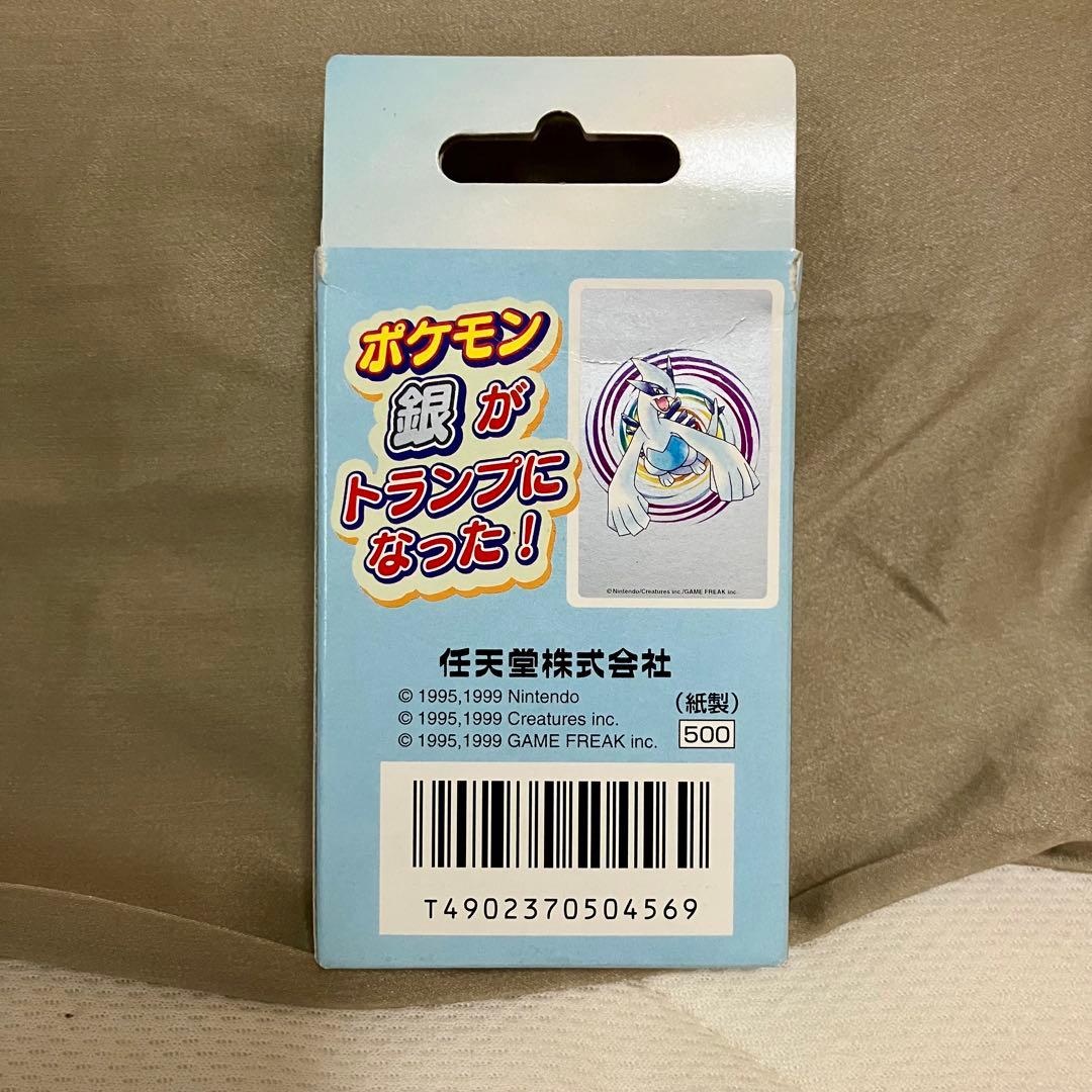 ポケモントランプ　銀　レア品　当時物　希少価値　コレクション　ポケットモンスター
