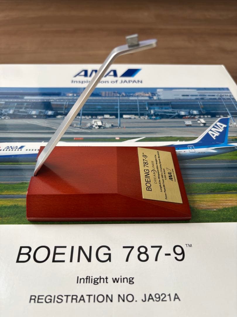 全日空商事　ANA Boeing 787-9 JA921A 1:200