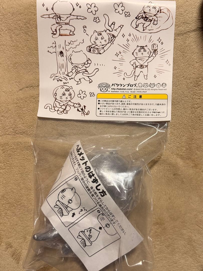 ママンマン バケタンブログ ソフビ