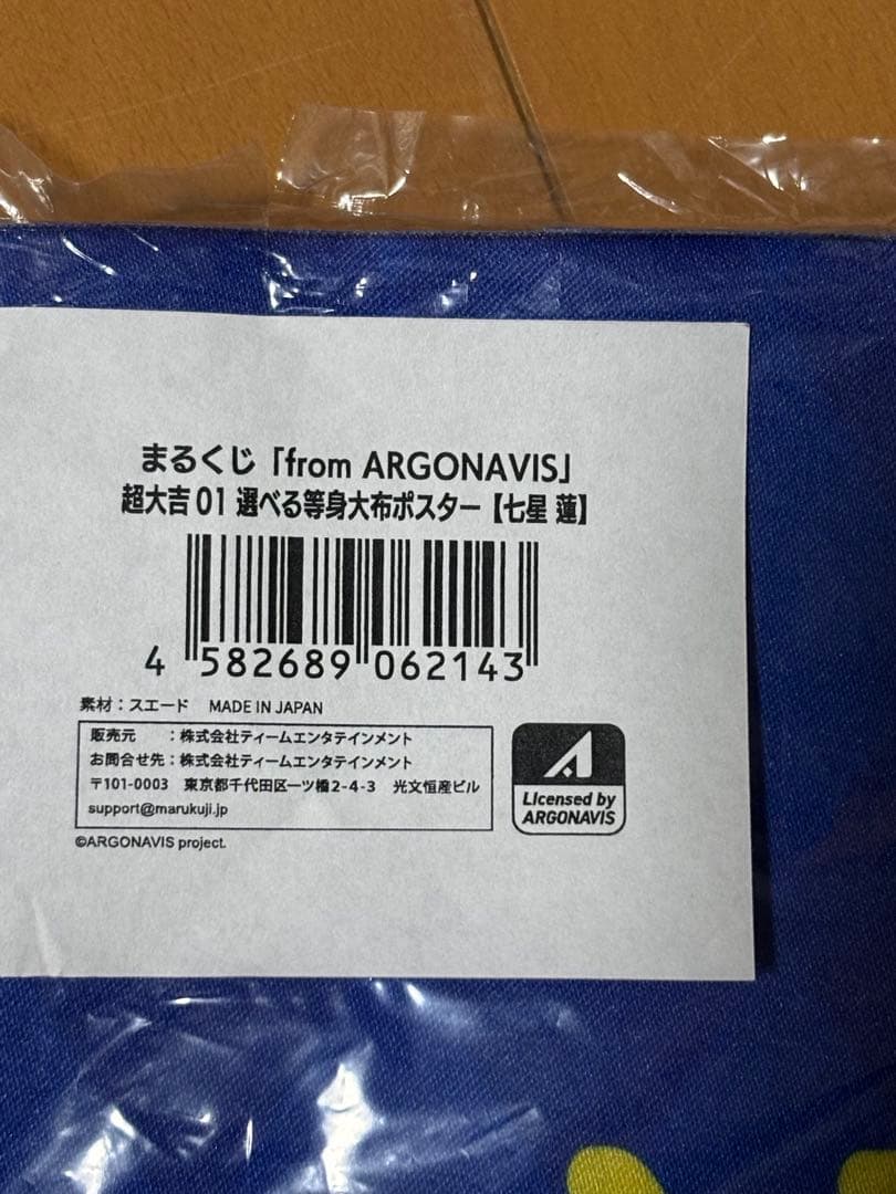 まるくじ 超大吉 七星蓮 アルゴナビス 等身大ポスター 未開封