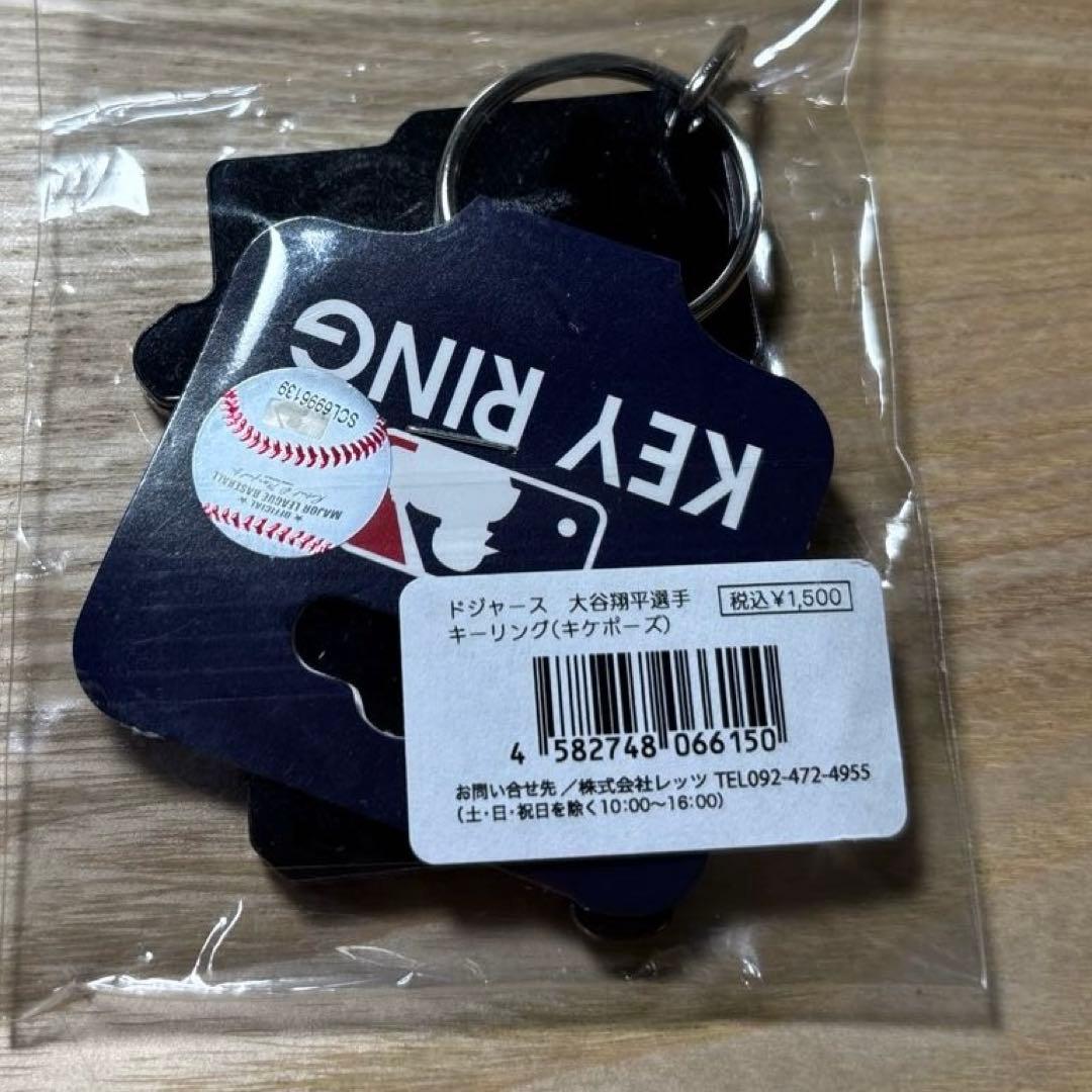 MLB開幕戦東京シリーズ限定大谷翔平選手キーホルダー3種セット