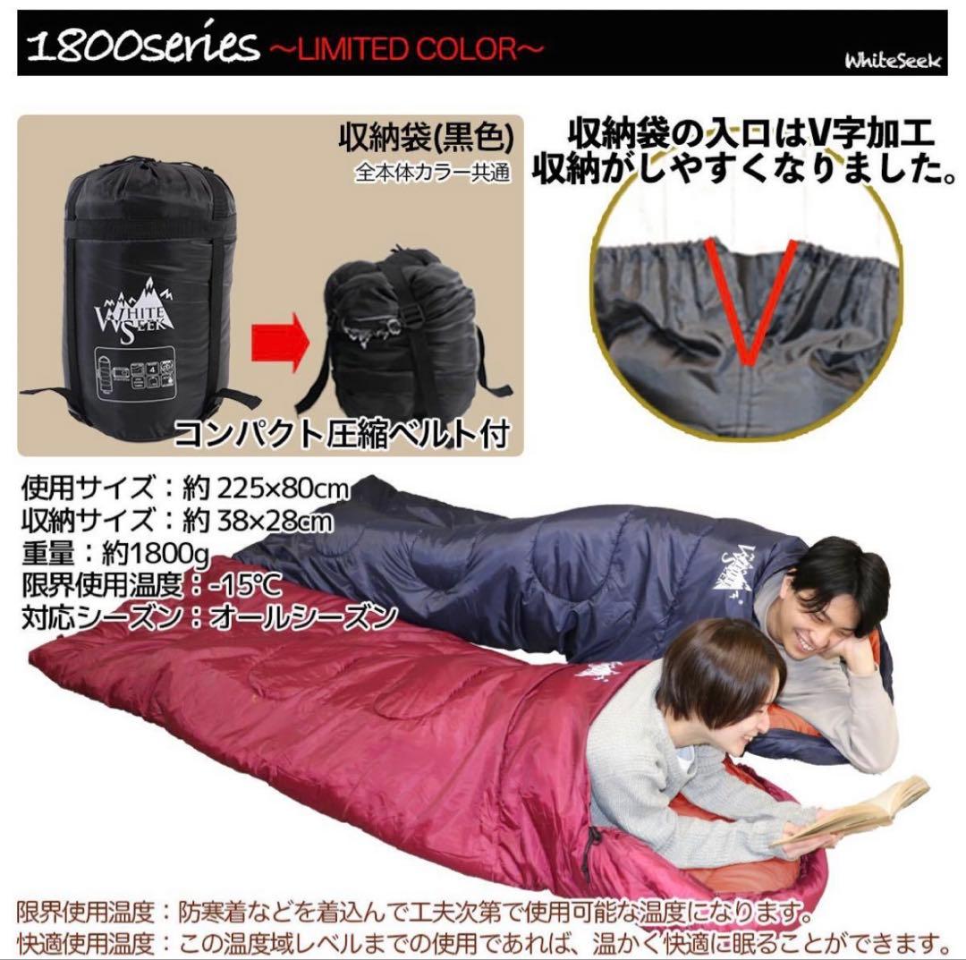 寝袋 2個セット シュラフ -15℃ 封筒型 暖かい アウトドア 防災