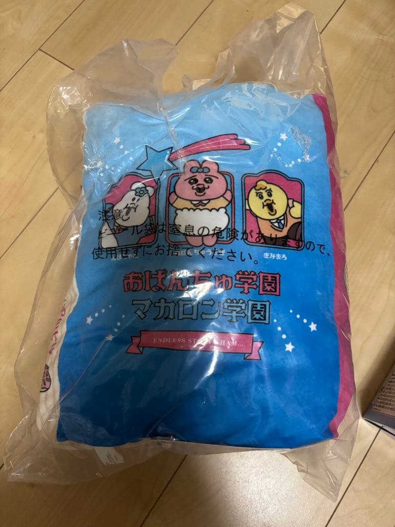 おぱんちゅうさぎ　ローソン　一番くじ可哀想に！　ラストワン賞