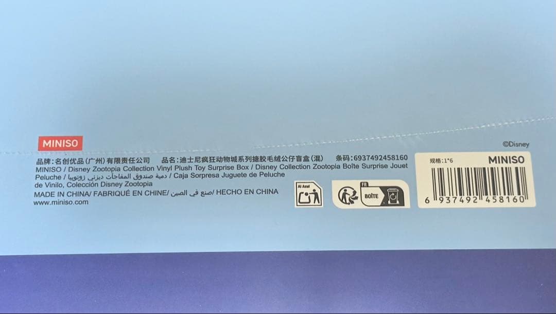 正規品 ズートピア miniso ぬいぐるみ アソートbox 未開封