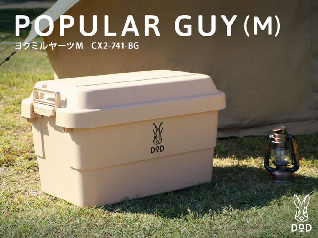 DOD 廃番品　ヨクミルヤーツM＆ノセルヤーツMセット①