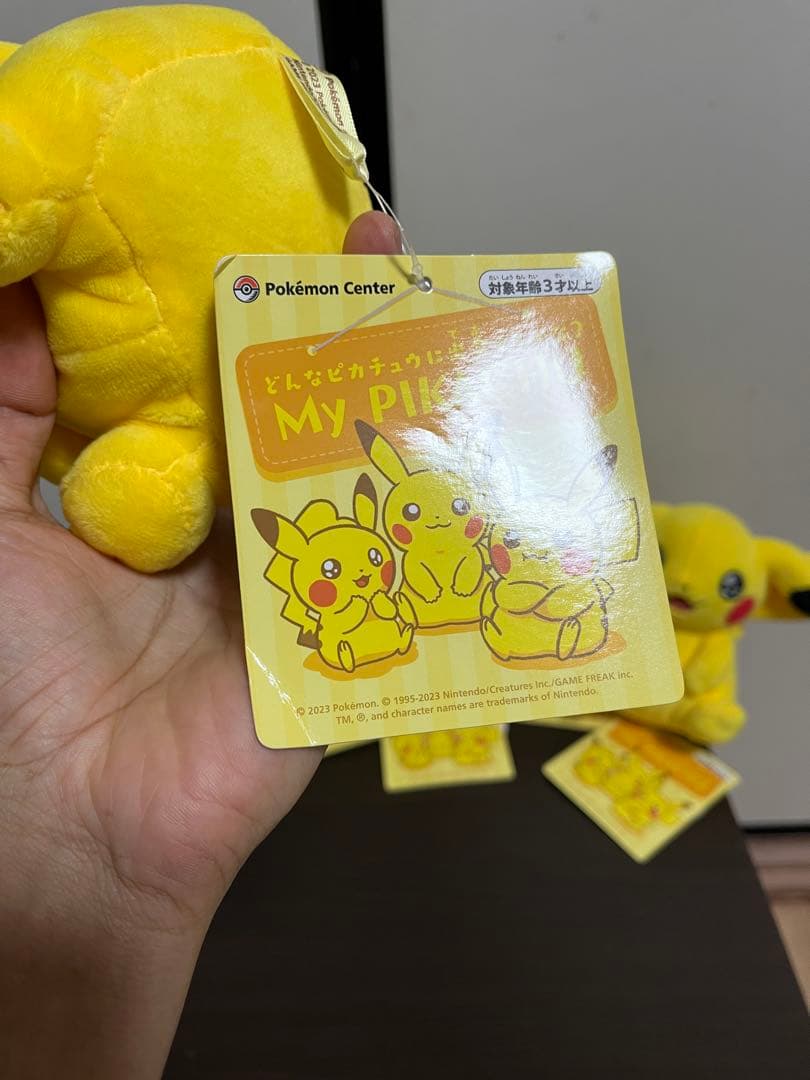 レア　25周年　マイピカチュウ　My PIKACHU ぬいぐるみ ピカチュウ
