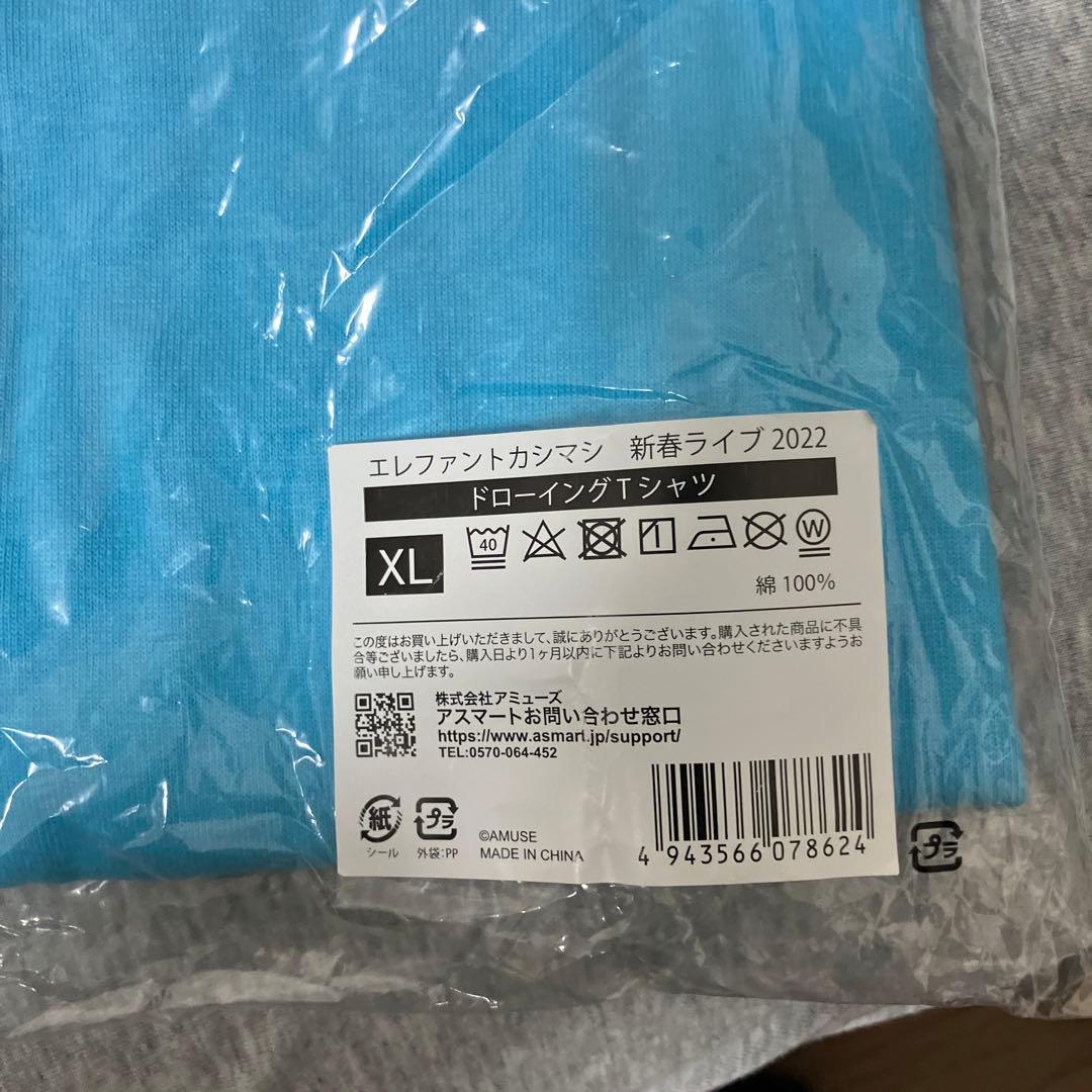 MM エレファントカシマシ Tシャツセット