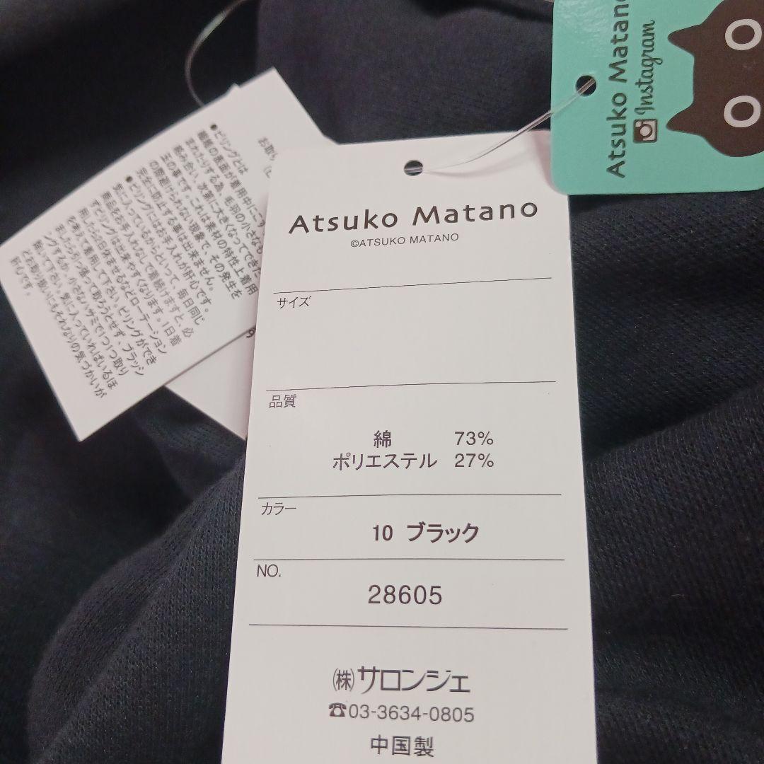 新品　ATSUKO MATANO　割烹着　エプロン　ルームウェア　フリーサイズ