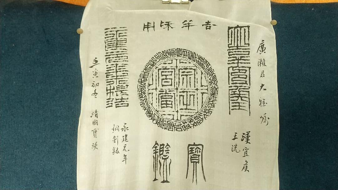 朱紹良(初名寶瑛) 清末民国　軍人　政治家　篆書隷書