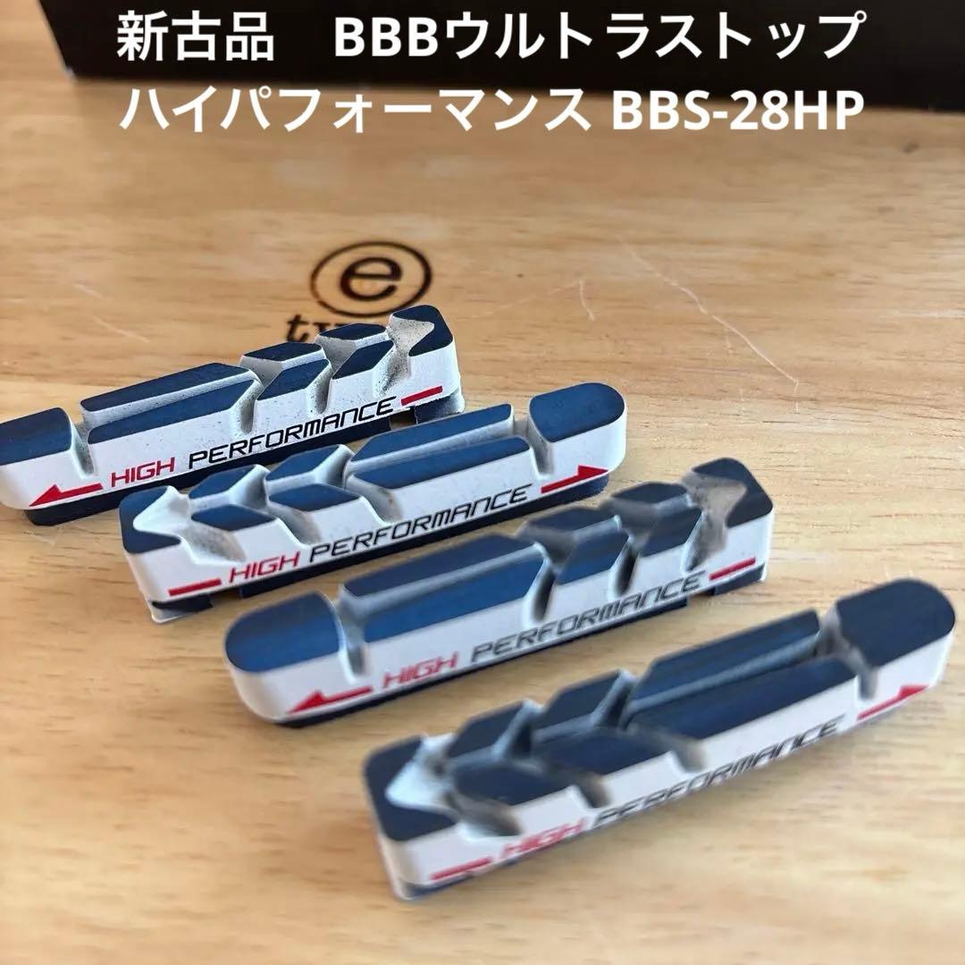 ⭐️⭐️⭐️シマノ　ブレーキBR-R8000 美品+ BBBブレーキシュー新古品