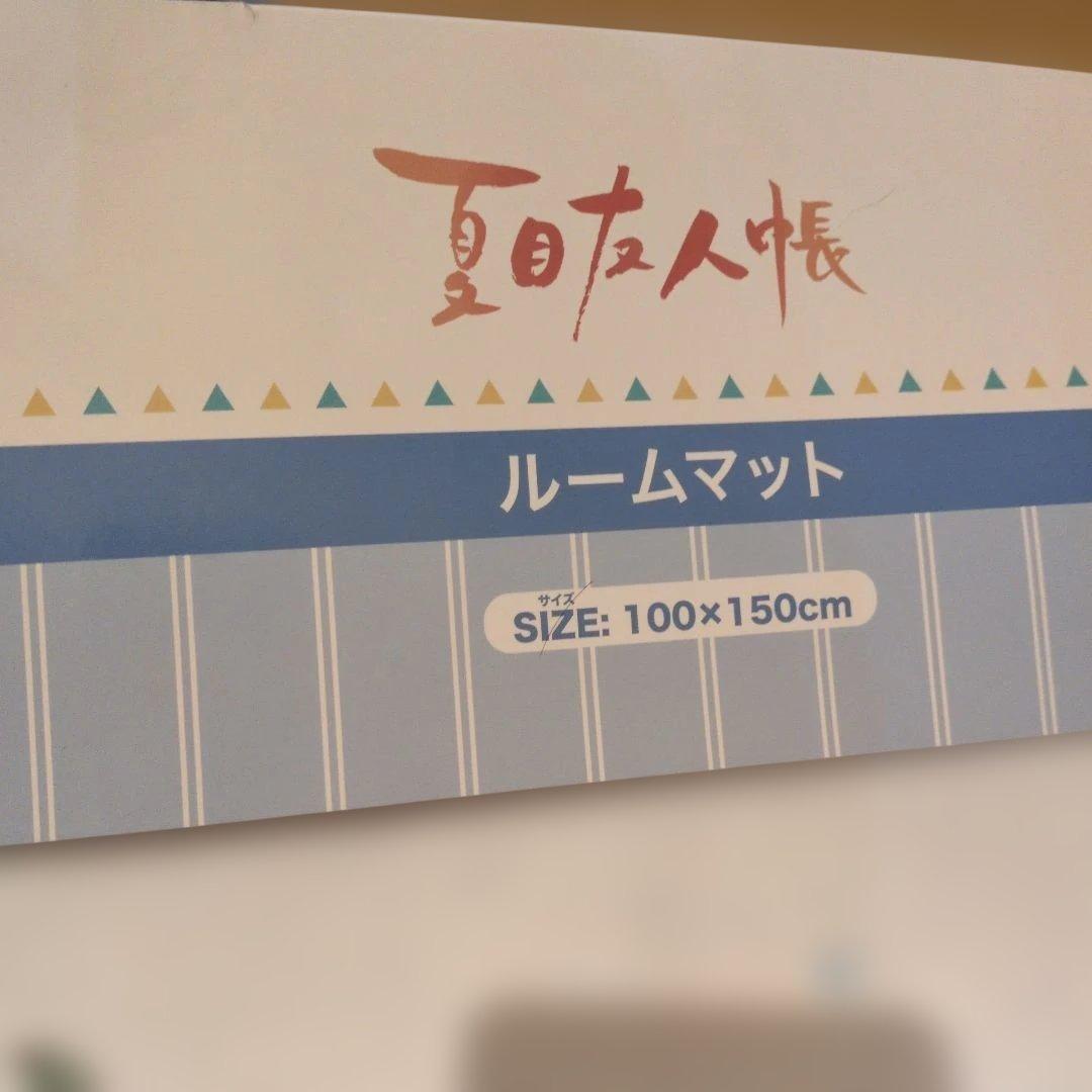 夏目友人帳　ルームマット　絨毯　シートクッション　クッション　ダイカット　レモン