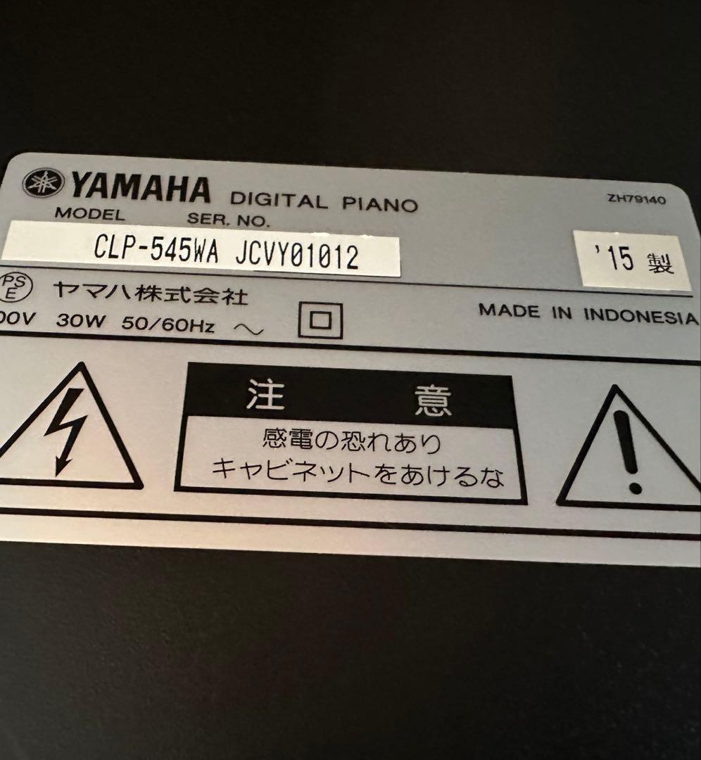 YAMAHA CLP-545WA 電子ピアノ 椅子付き