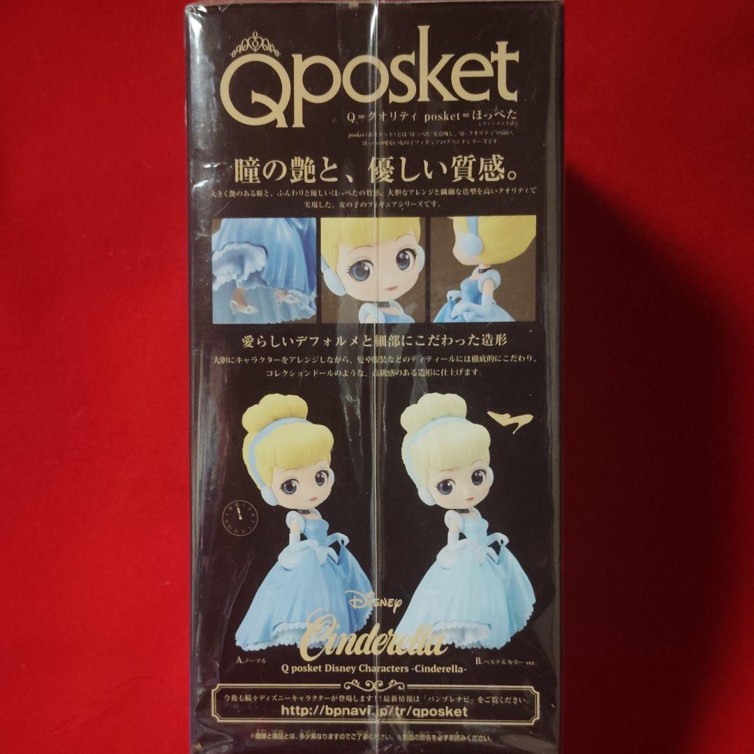 【未開封】Q posket ディズニーキャラクターズ シンデレラ