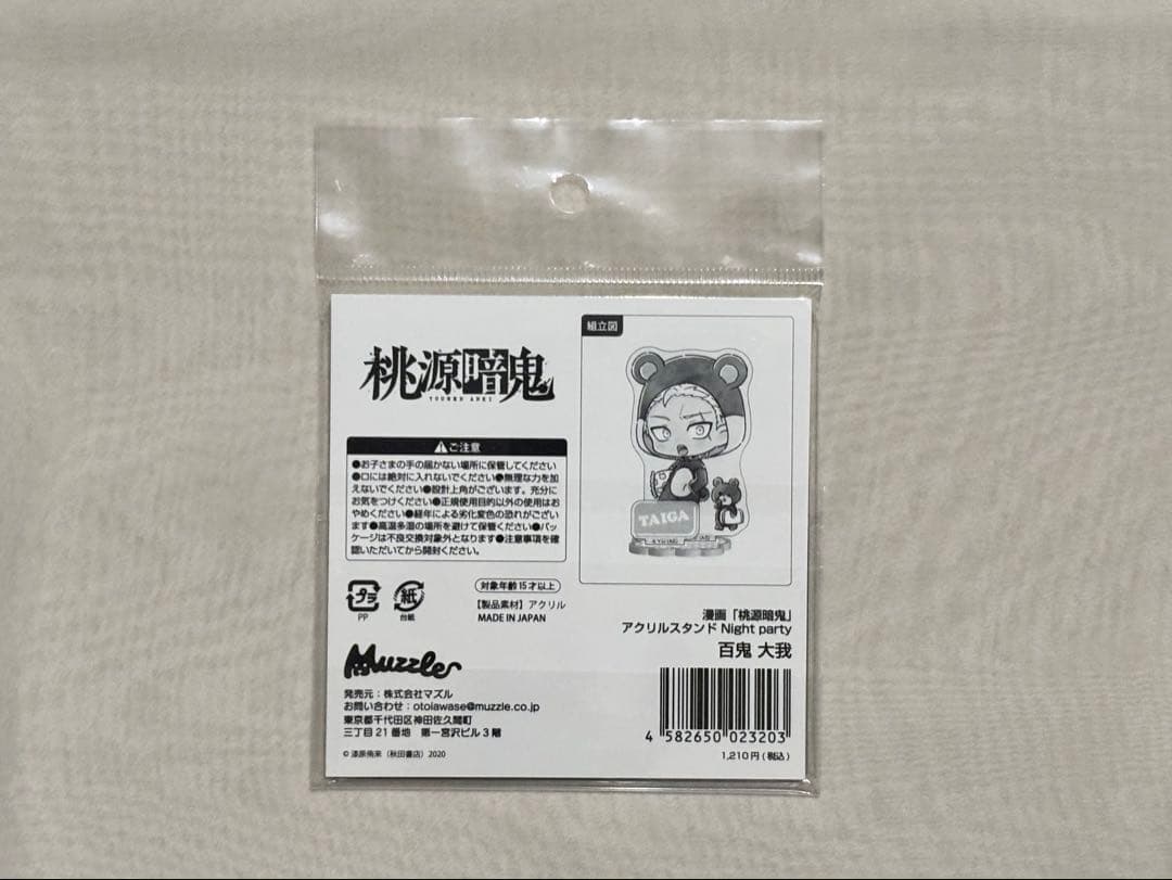 桃源暗鬼 百鬼 大我 アクリルスタンド SD