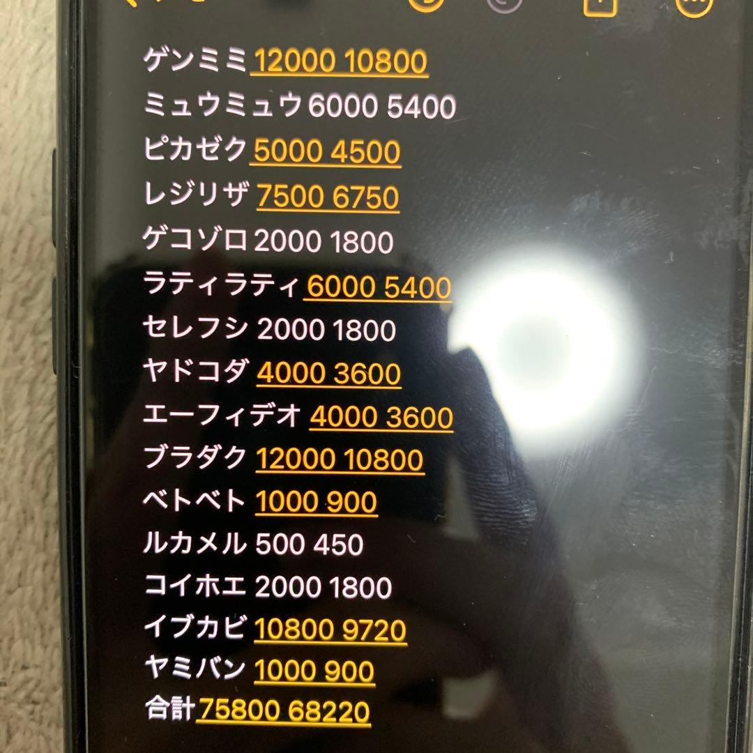 ポケモンカード　タッグチームRRまとめ売り37枚