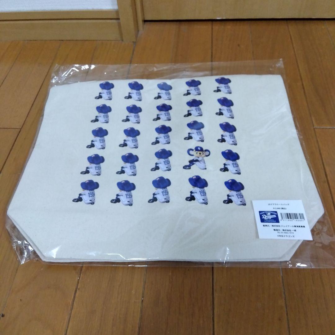 タオル トートバッグ クリアファイル ドアラ タカシマヤ 高島屋 髙島ドラゴンズ