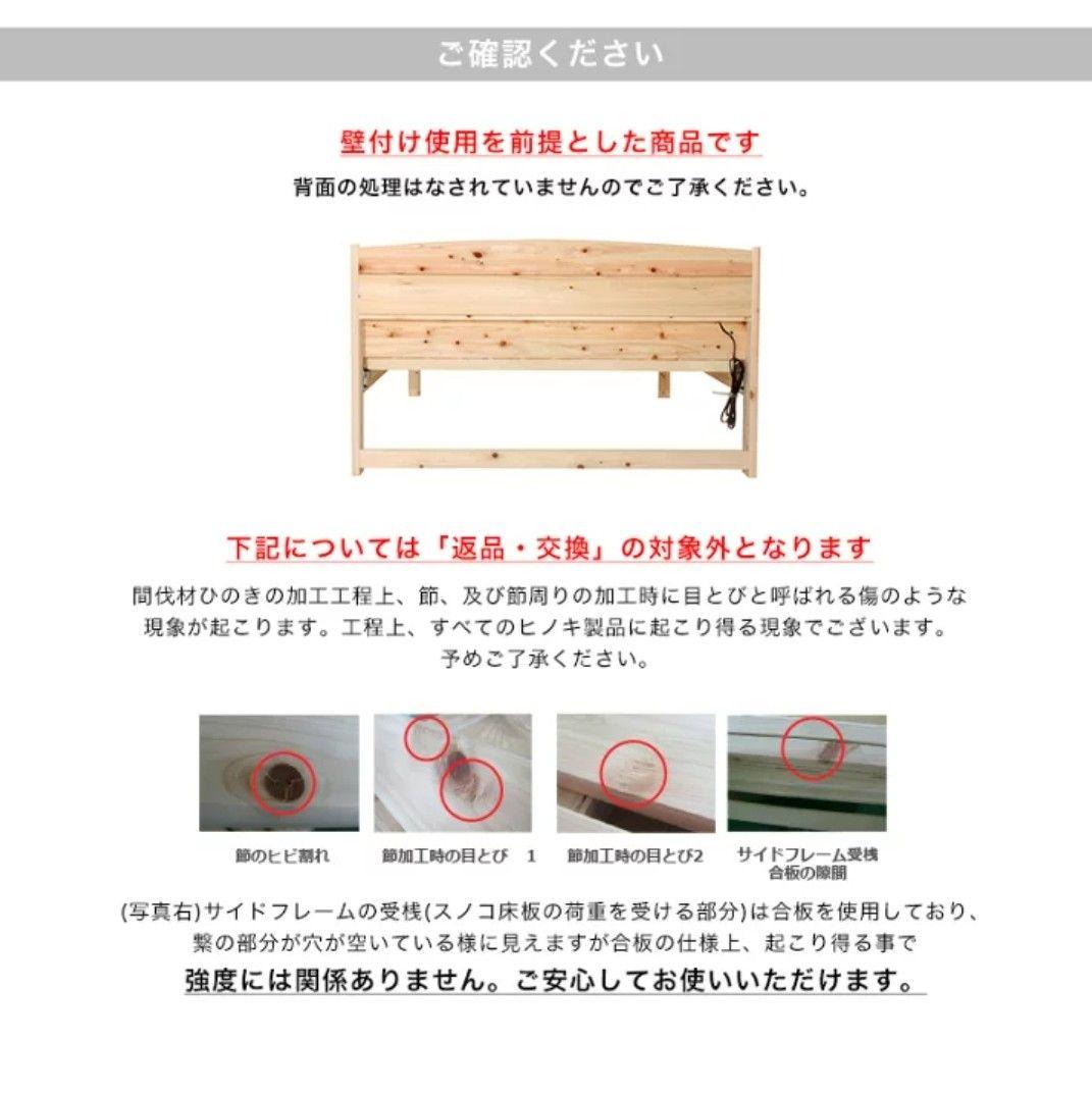 国産ひのき　すのこベッド　シングル　棚付き スノコベッド　中古　ネルコ