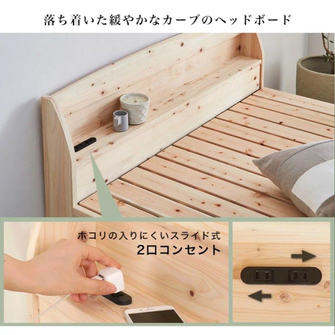 国産ひのき　すのこベッド　シングル　棚付き スノコベッド　中古　ネルコ