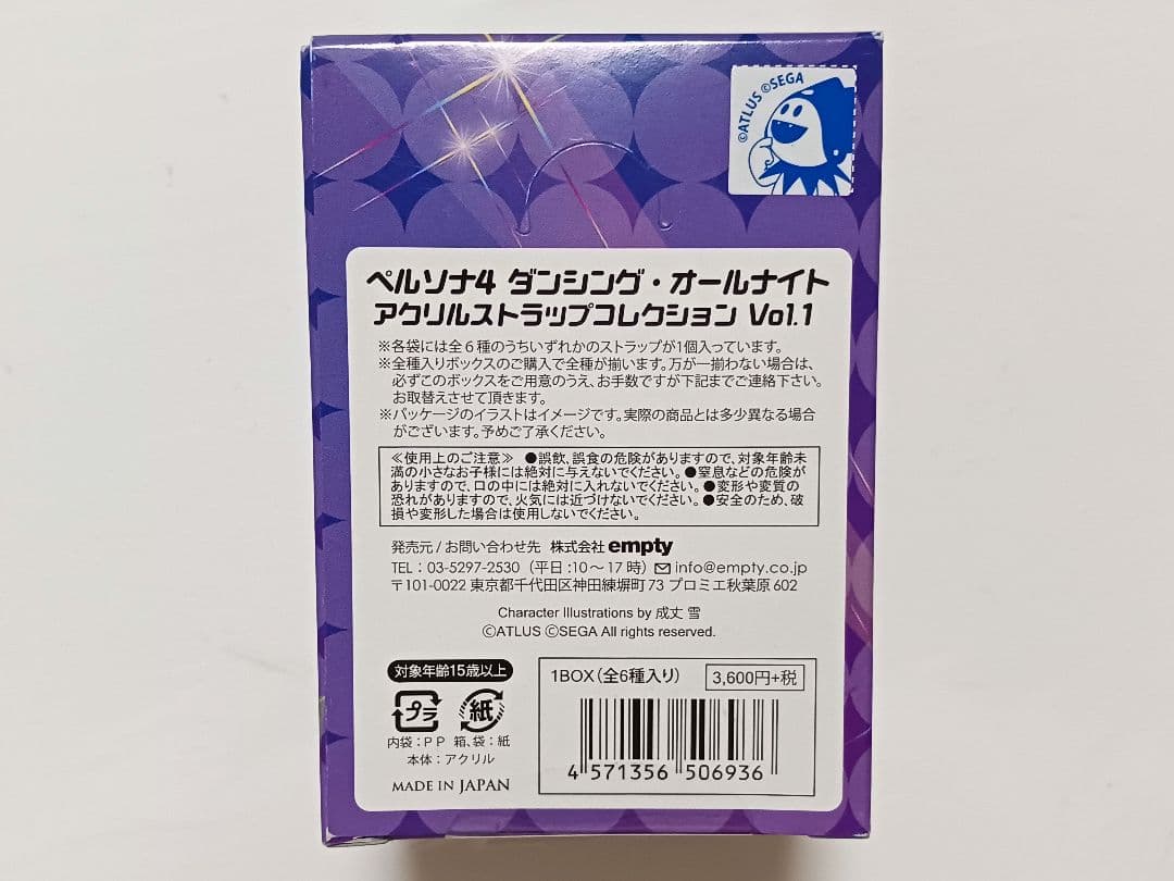 ペルソナ4 ダンシング・オールナイト アクリルストラップ　vol.1　1BOX