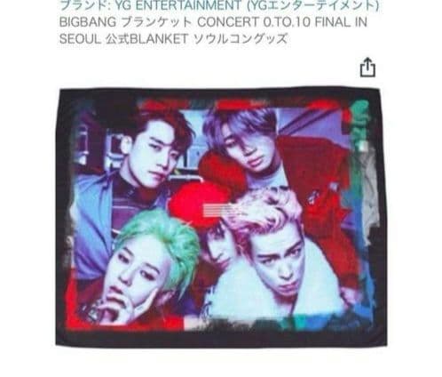 BIGBANG 0.to.10 公式 ビッグサイズ ブランケット ソウルコン