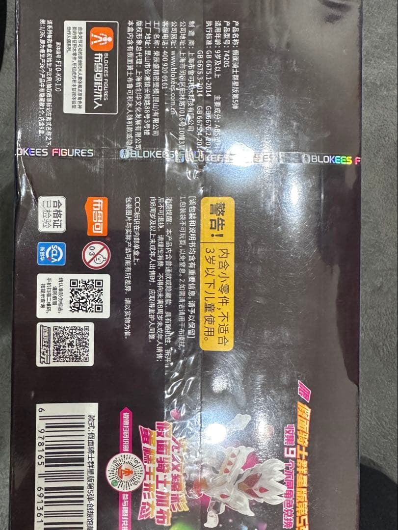 スーパー戦隊 ブロックフィギュア 群星版5弾 GALAXY VERSION