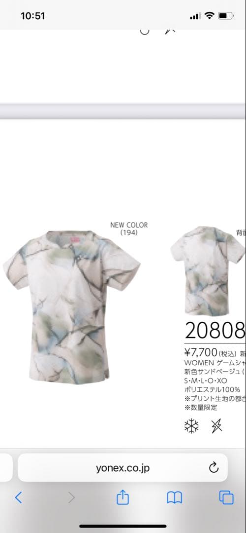 YONEX レディーステニスウエア　2024 Ｏ　美品　数量限定