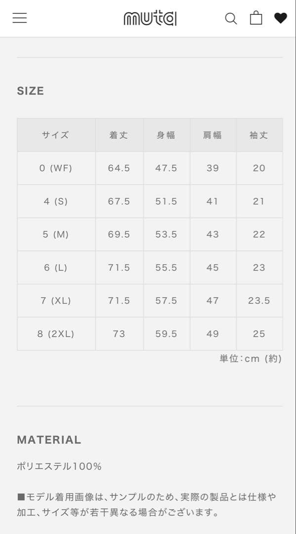 ムータ　ポップコーンニット ヘムリブ ポロシャツ