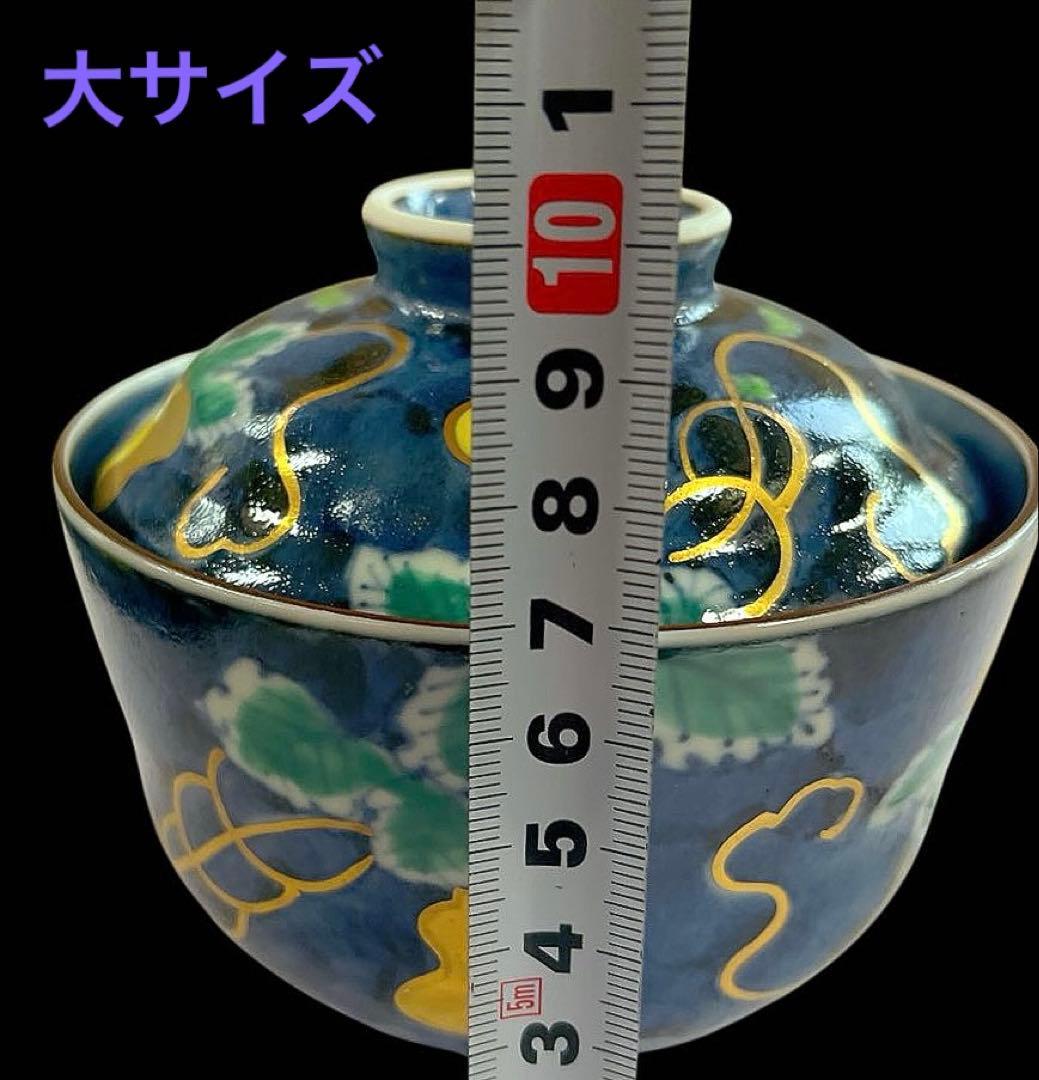 有田焼『蓋物椀』( 大小2個揃)・貞山窯作
