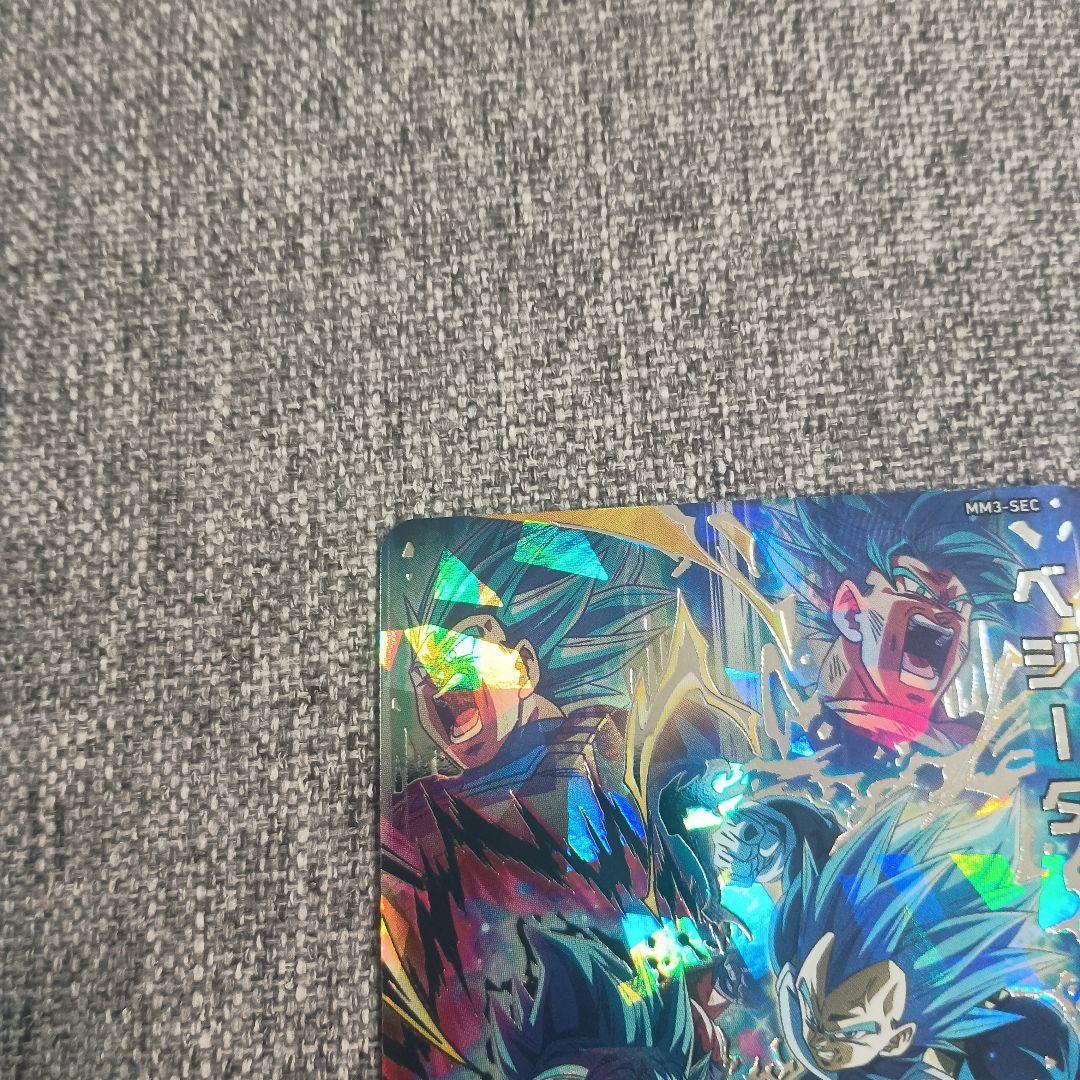 MM3-SEC ベジータ SDBH スーパードラゴンボールヒーローズ キラ界