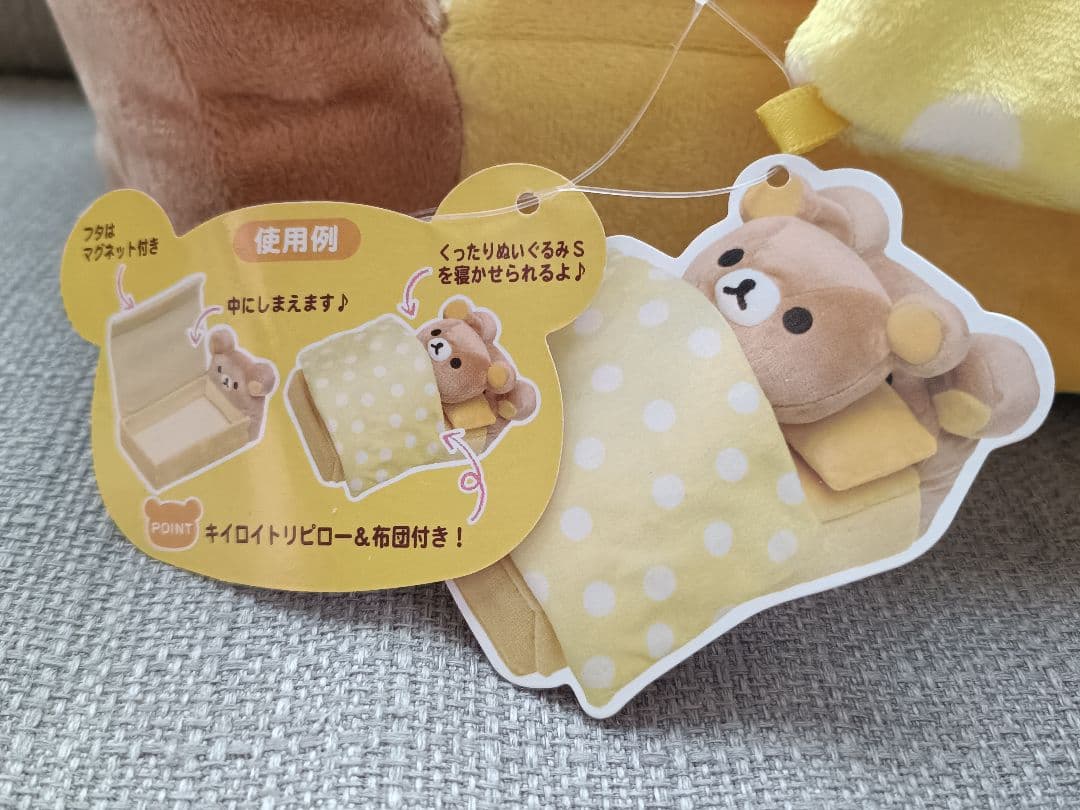 レア！新品未開封 リラックマ リラックローゼット ベッド