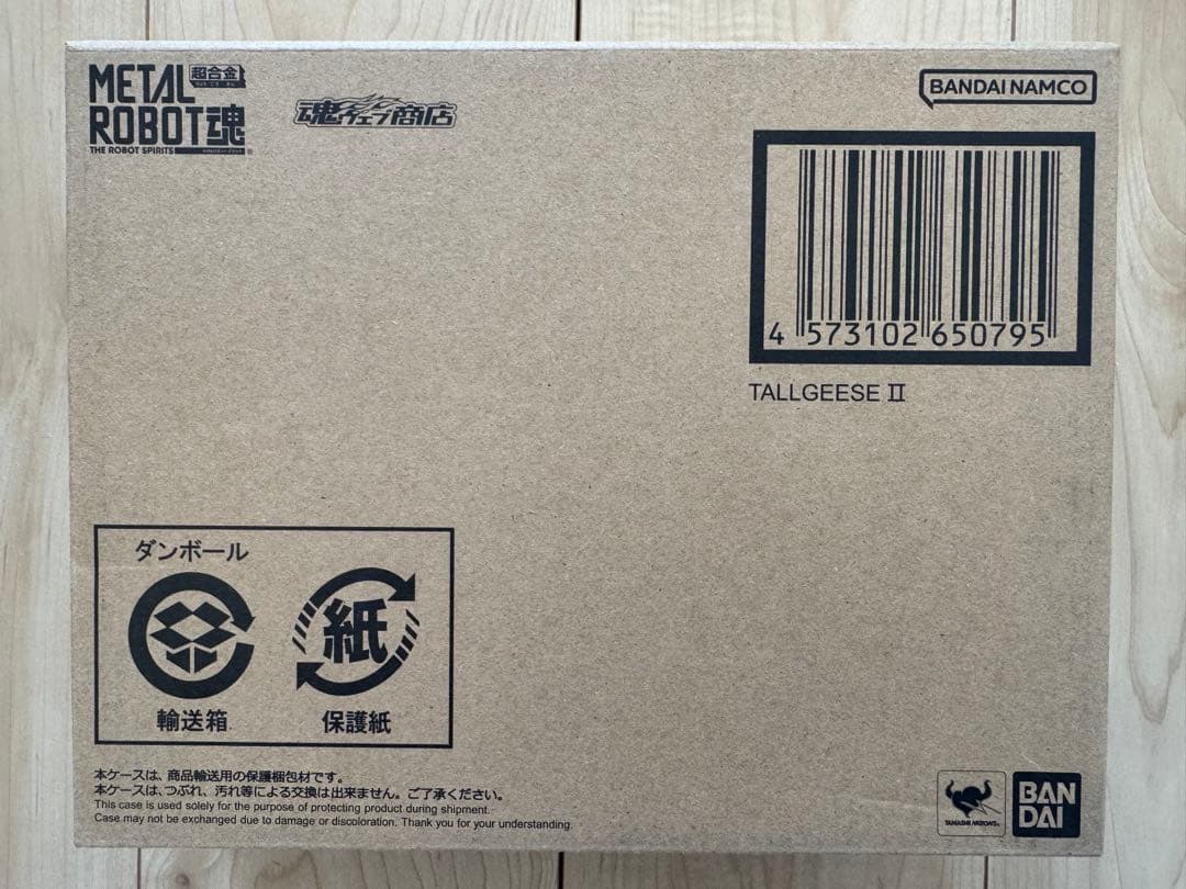 L ROBOT魂 ＜SIDEMS＞ トールギスII 新品 未開封