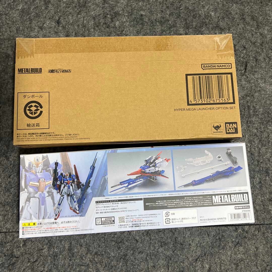 L BUILD ハイパーメガランチャー
