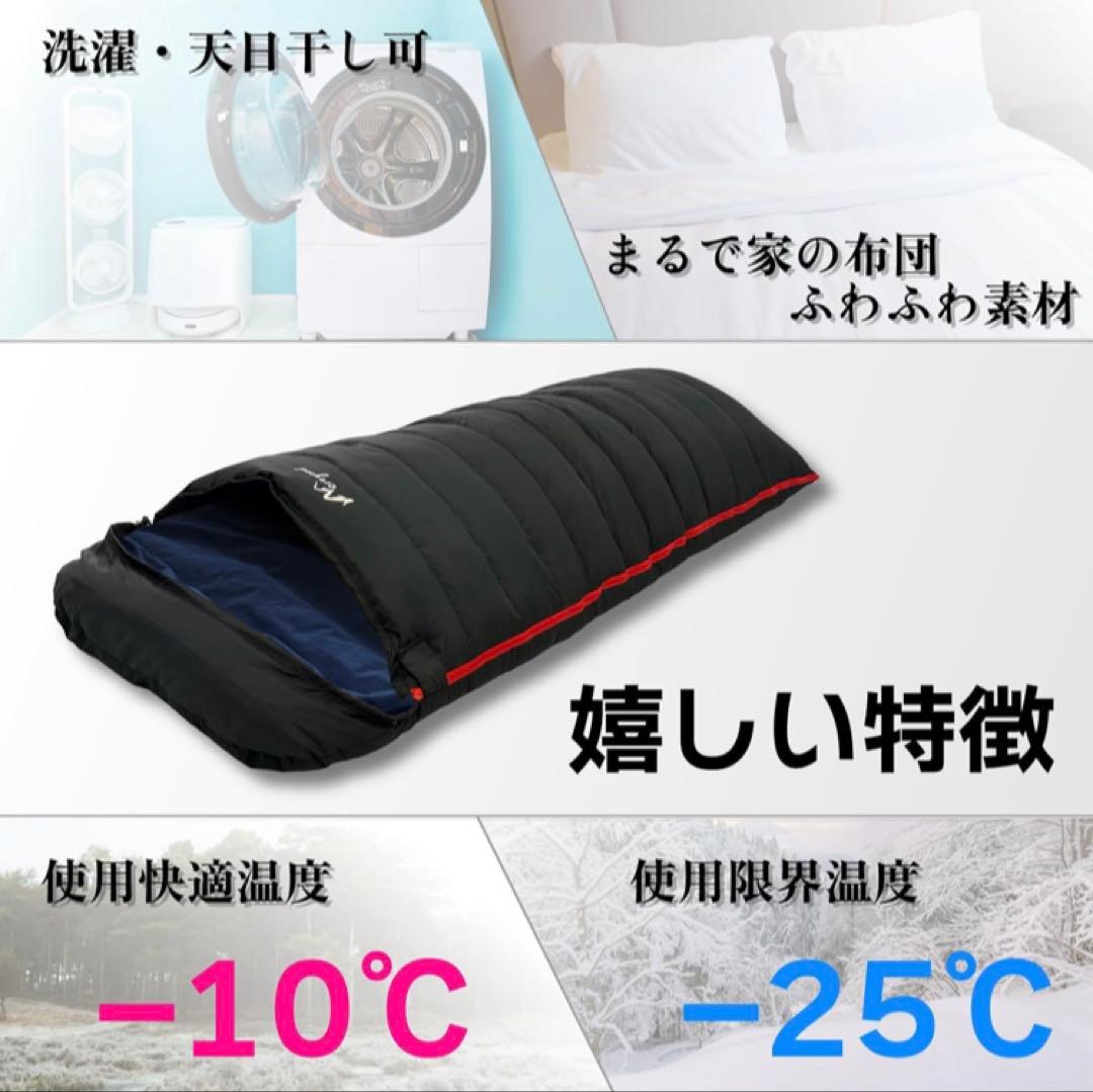 元*プ様 【在庫処分】 人工ダウン 寝袋 封筒型 防水 -25℃ キャンプ 防災
