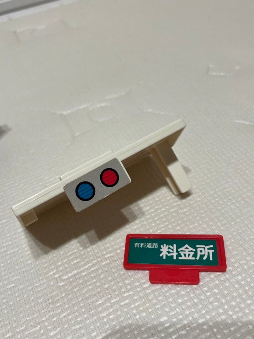 値下げ！ モータートミカ　料金所