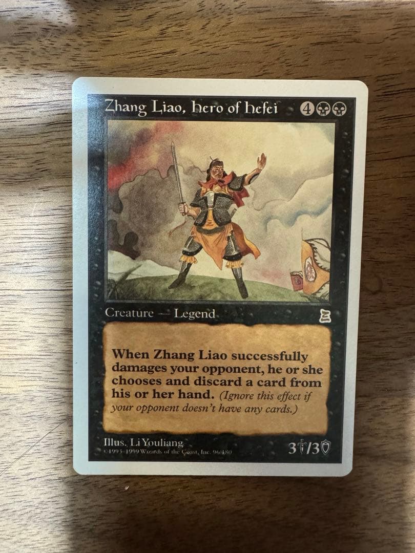 MTG 合肥の勇将 張遼　Zhang Liao, Hero of Hefei