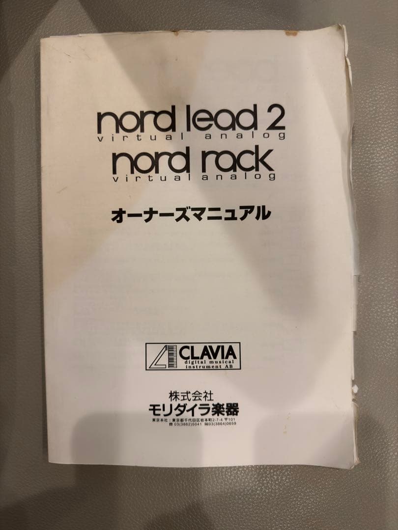 【完動品】Nord Rack 2 バーチャルアナログシンセサイザー 説明書あり！