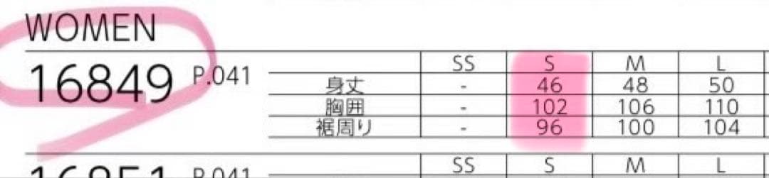 YONEXテニスウェアレディース【Ｓ】