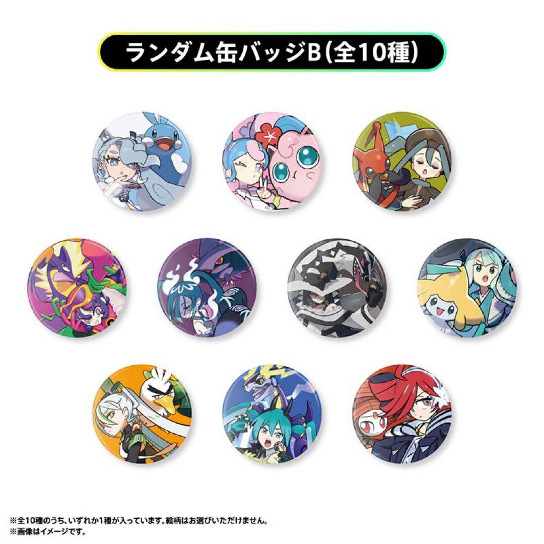 ポケミク　VOLTAGE Live　ランダム缶バッジB　全種セット