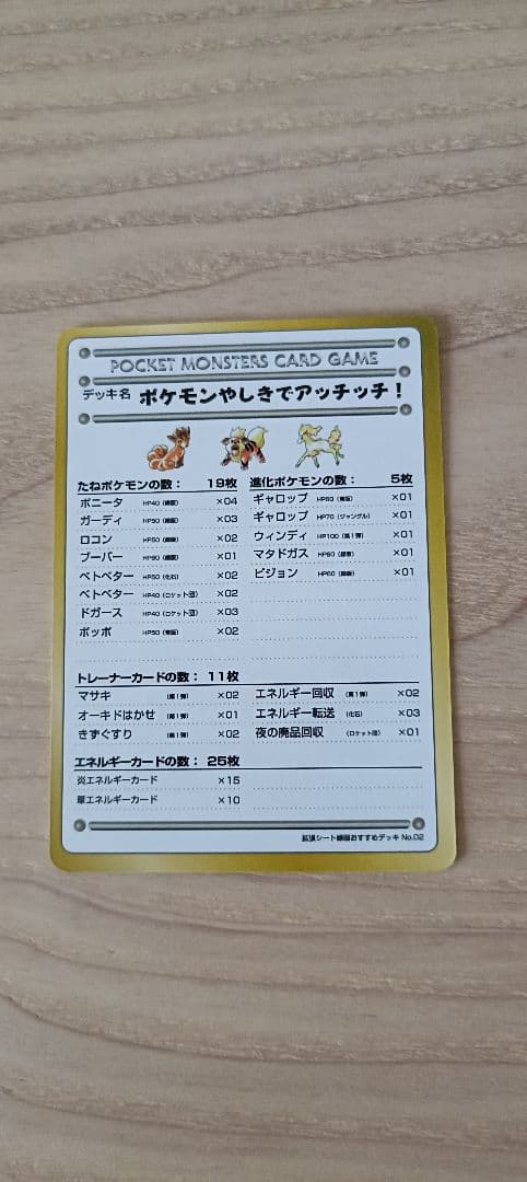 【旧裏】ポケモンカード 拡張シート第3弾緑版 秘密の工場