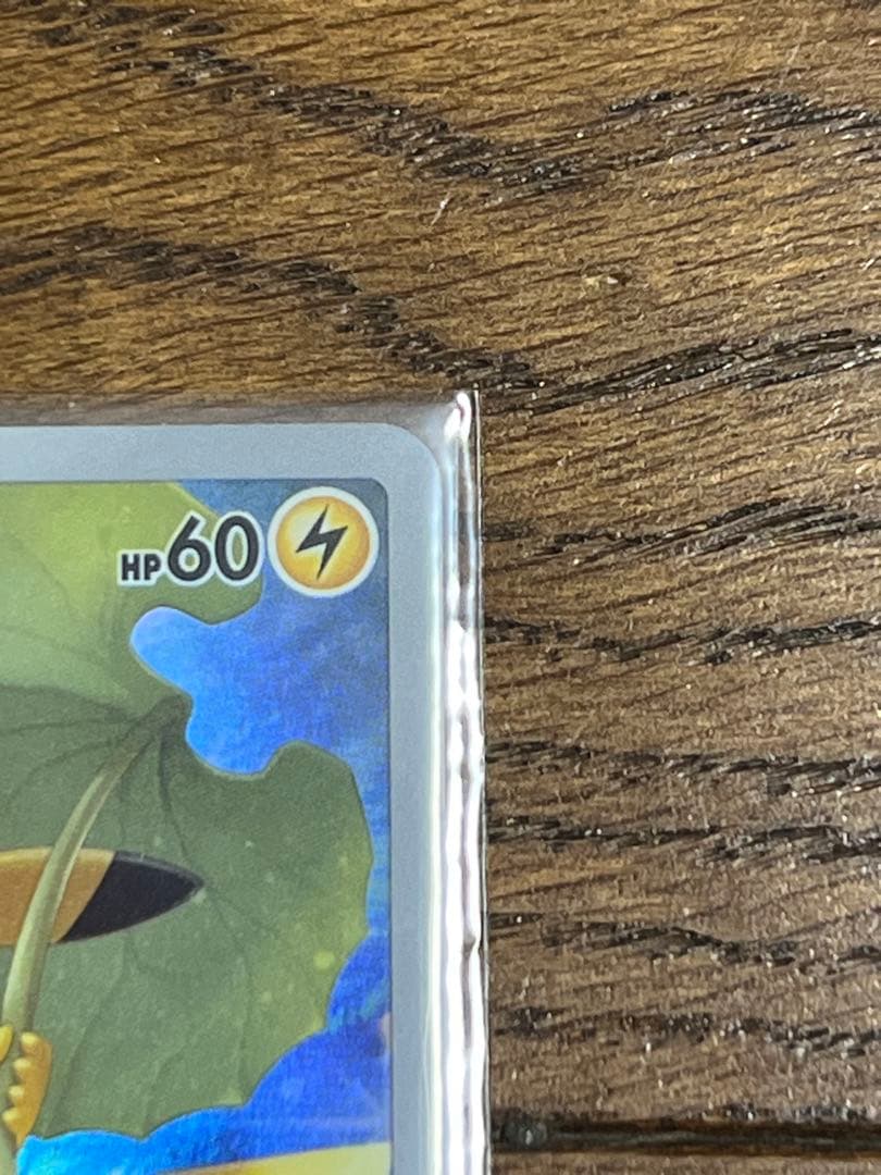 ポケモンカード ピカチュウAR9枚セット