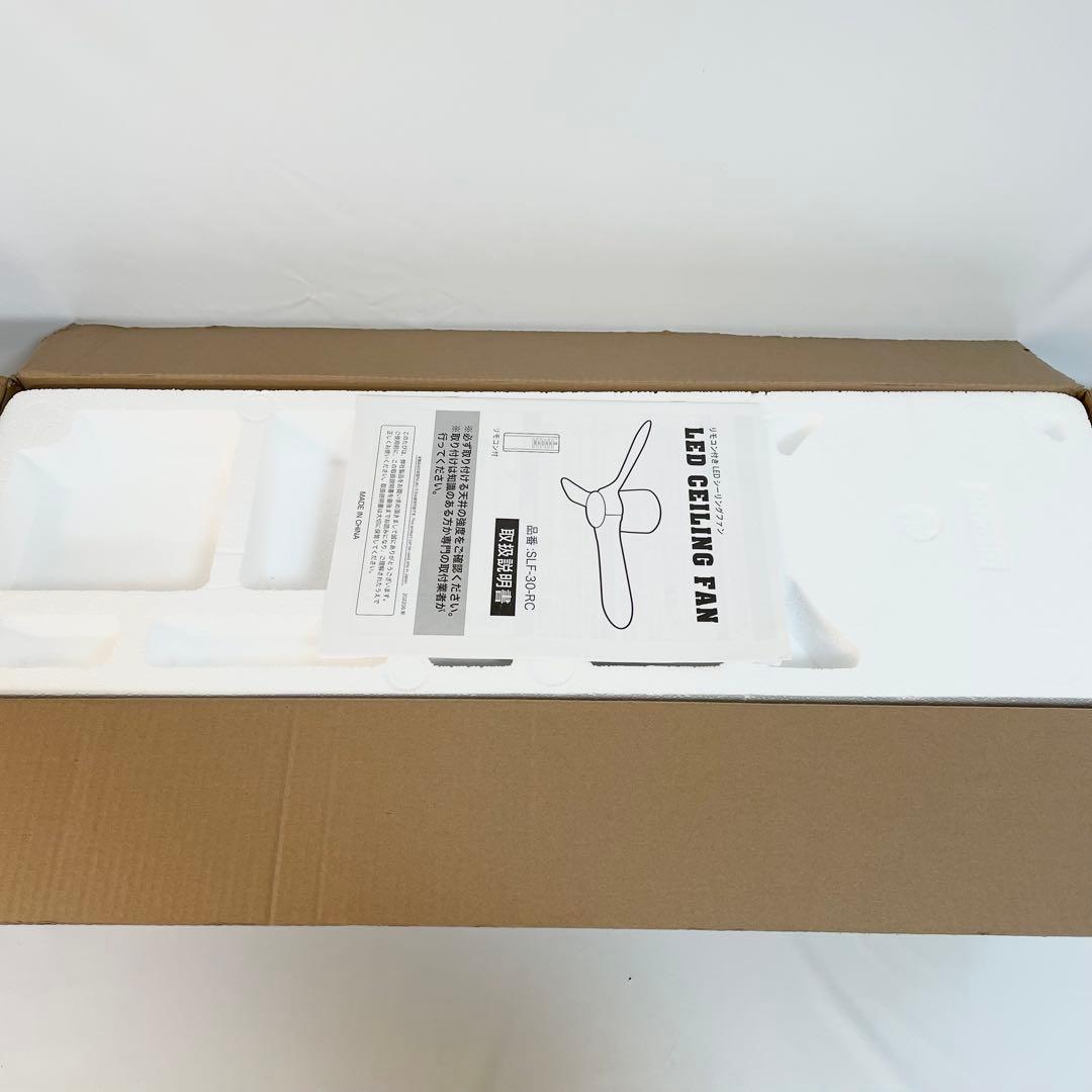 【未使用品】LED シーリングファンライト SLF-30-RC